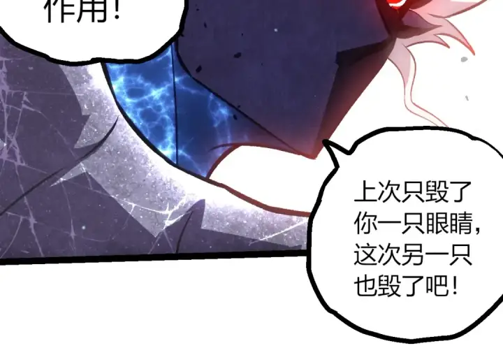 《从大树开始的进化》第444话 六阶灵体图94