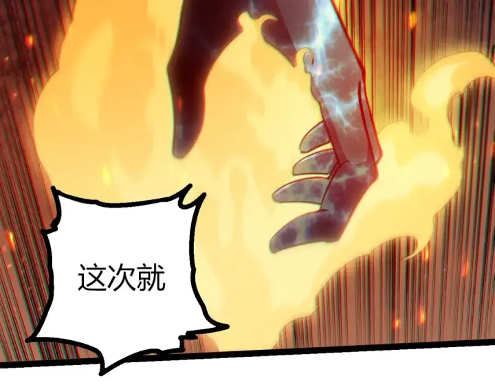 《从大树开始的进化》第445话 元素之躯图102