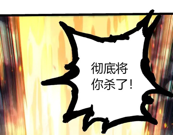 《从大树开始的进化》第445话 元素之躯图103