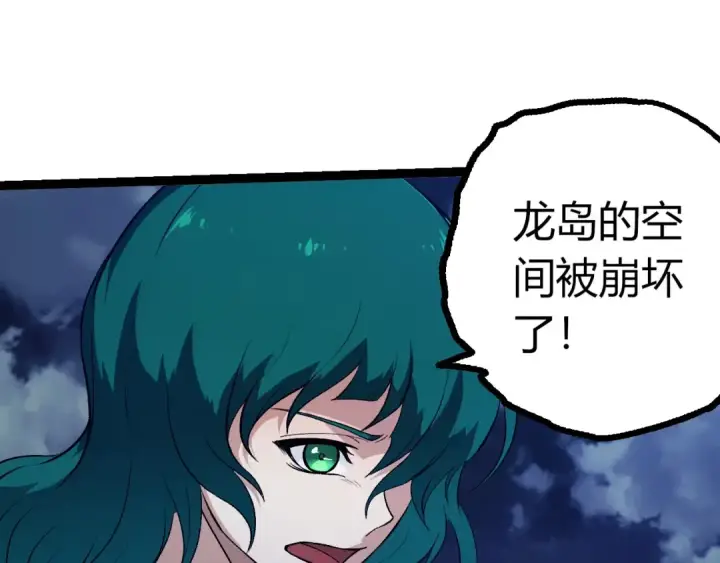 《从大树开始的进化》第445话 元素之躯图15