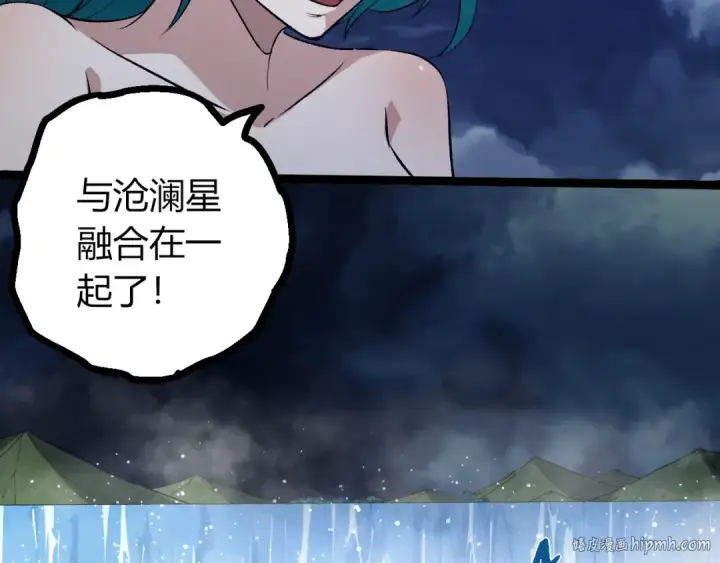《从大树开始的进化》第445话 元素之躯图16