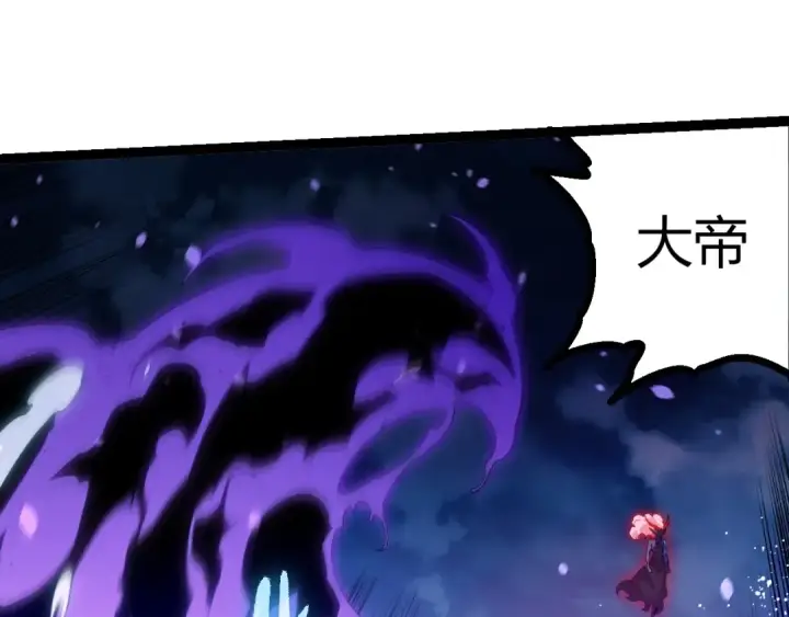 《从大树开始的进化》第445话 元素之躯图25