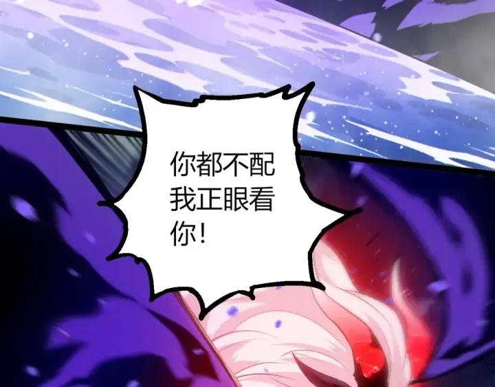 《从大树开始的进化》第445话 元素之躯图30