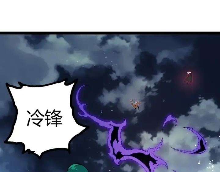 《从大树开始的进化》第445话 元素之躯图35