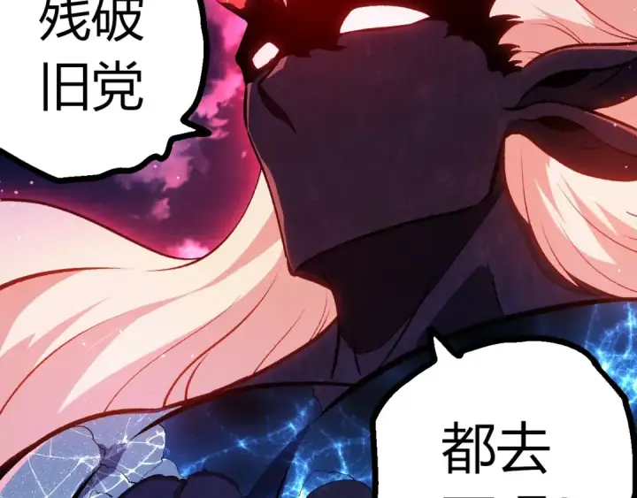 《从大树开始的进化》第445话 元素之躯图42