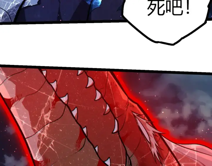 《从大树开始的进化》第445话 元素之躯图43