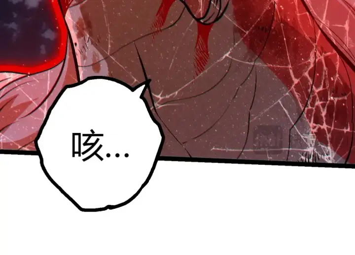 《从大树开始的进化》第445话 元素之躯图44
