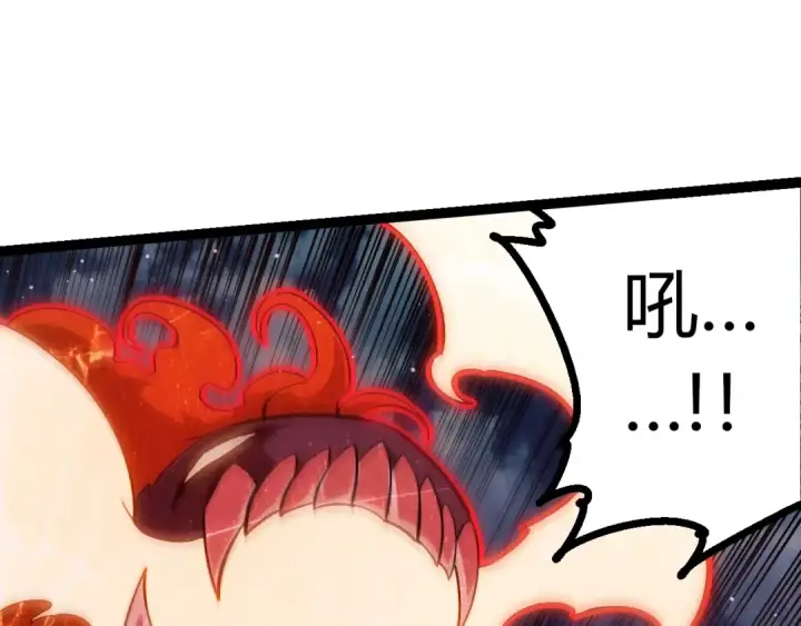 《从大树开始的进化》第445话 元素之躯图45
