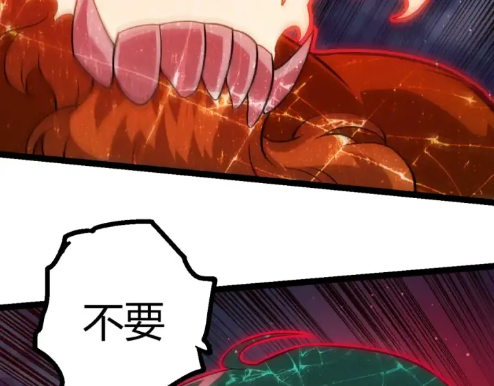 《从大树开始的进化》第445话 元素之躯图46