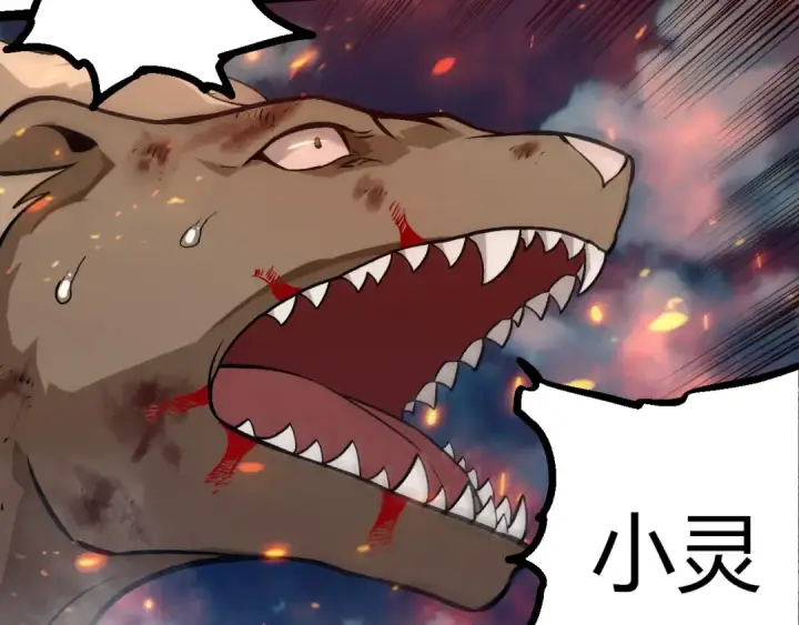 《从大树开始的进化》第445话 元素之躯图57