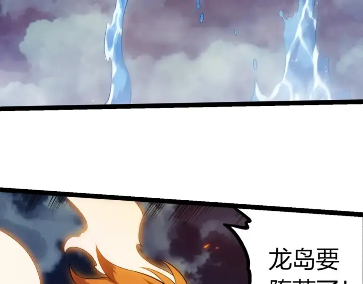 《从大树开始的进化》第445话 元素之躯图68