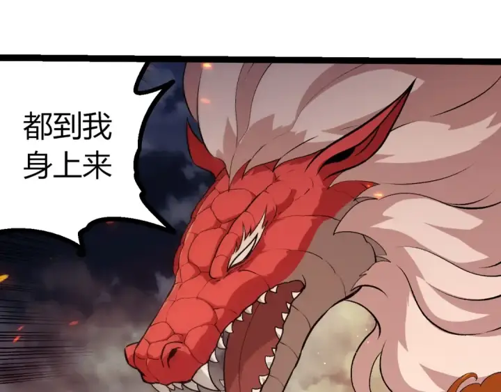 《从大树开始的进化》第445话 元素之躯图70
