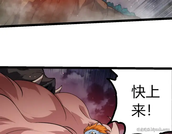 《从大树开始的进化》第445话 元素之躯图80