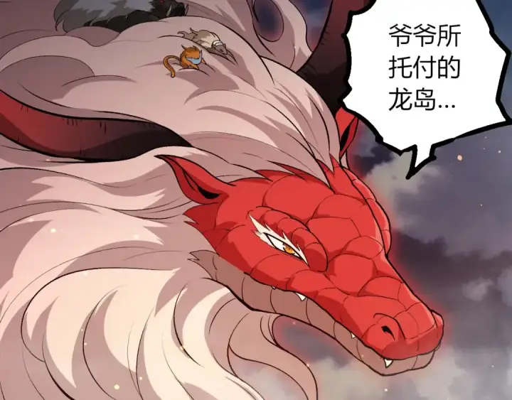 《从大树开始的进化》第445话 元素之躯图87