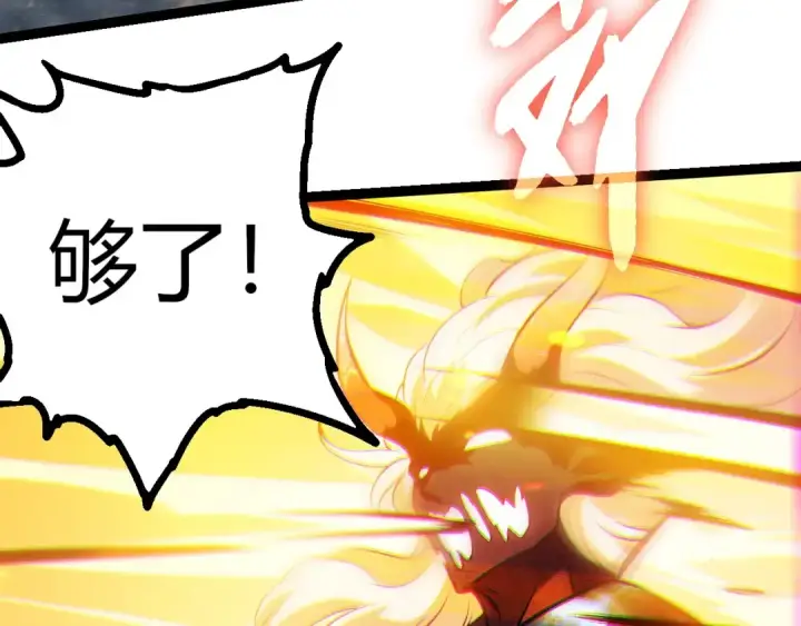 《从大树开始的进化》第445话 元素之躯图90