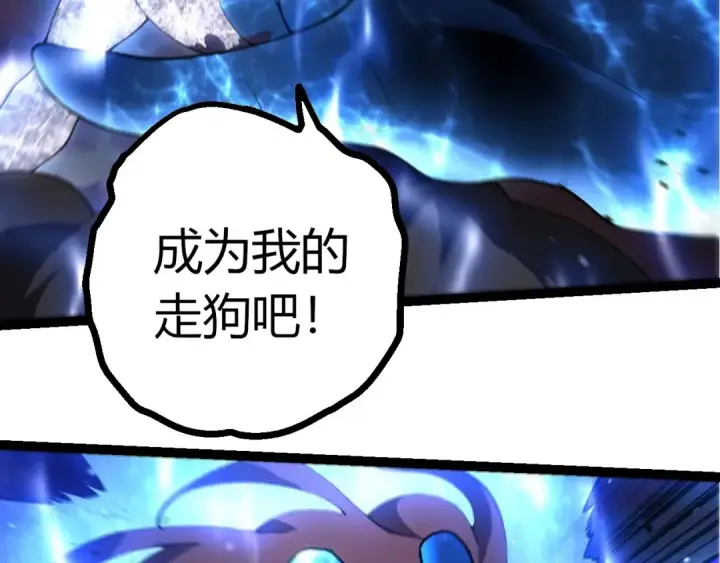 《从大树开始的进化》第446话 火体小灵图101