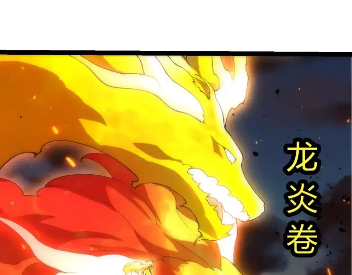 《从大树开始的进化》第446话 火体小灵图25