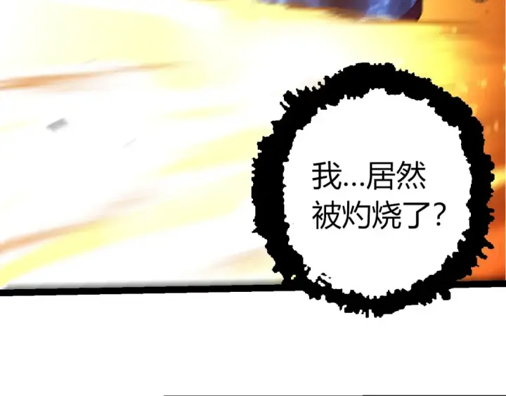 《从大树开始的进化》第446话 火体小灵图31