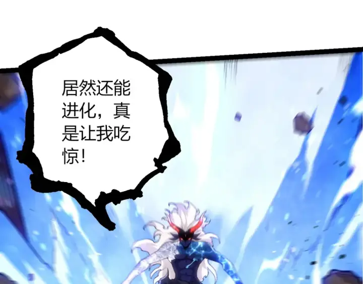 《从大树开始的进化》第446话 火体小灵图5