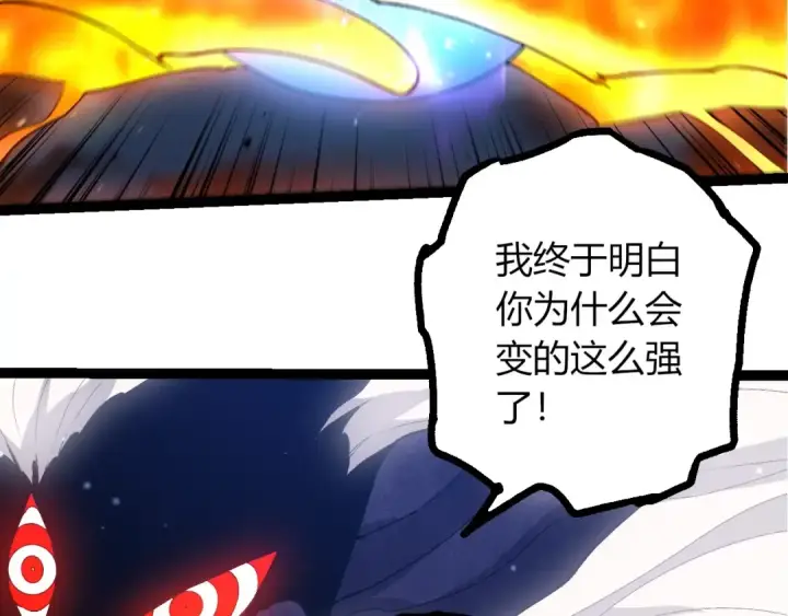 《从大树开始的进化》第446话 火体小灵图63