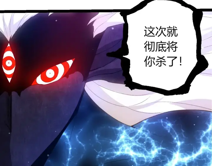 《从大树开始的进化》第446话 火体小灵图7