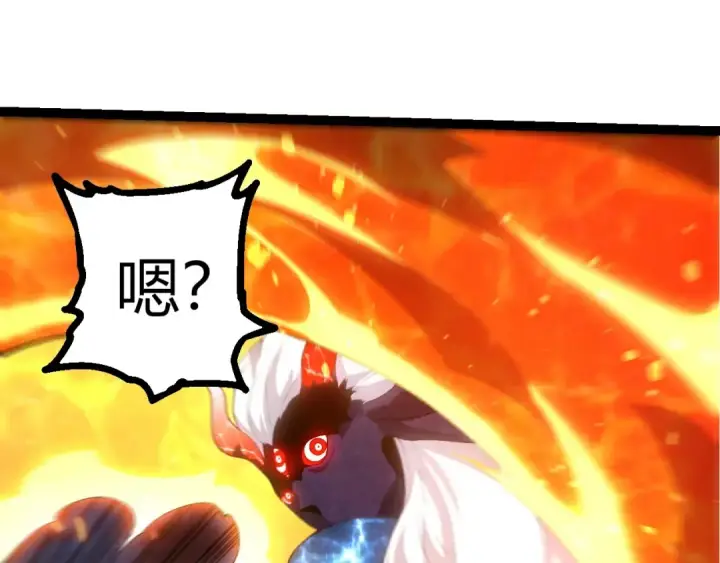 《从大树开始的进化》第446话 火体小灵图75