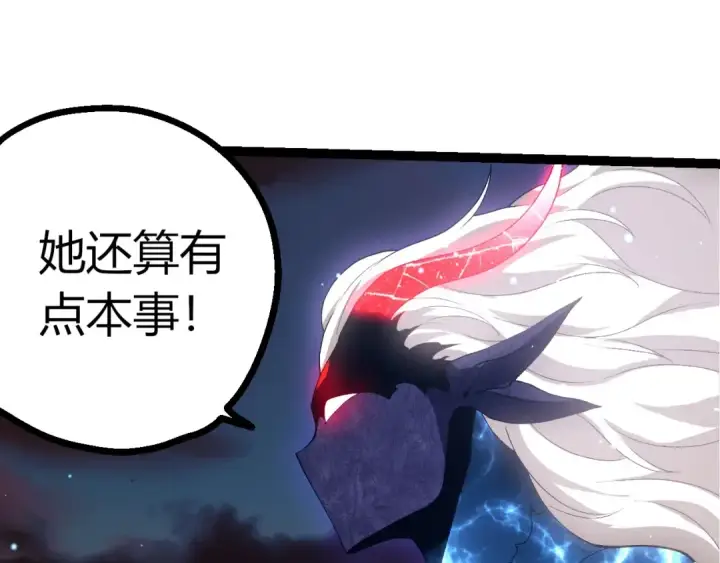 《从大树开始的进化》第446话 火体小灵图95