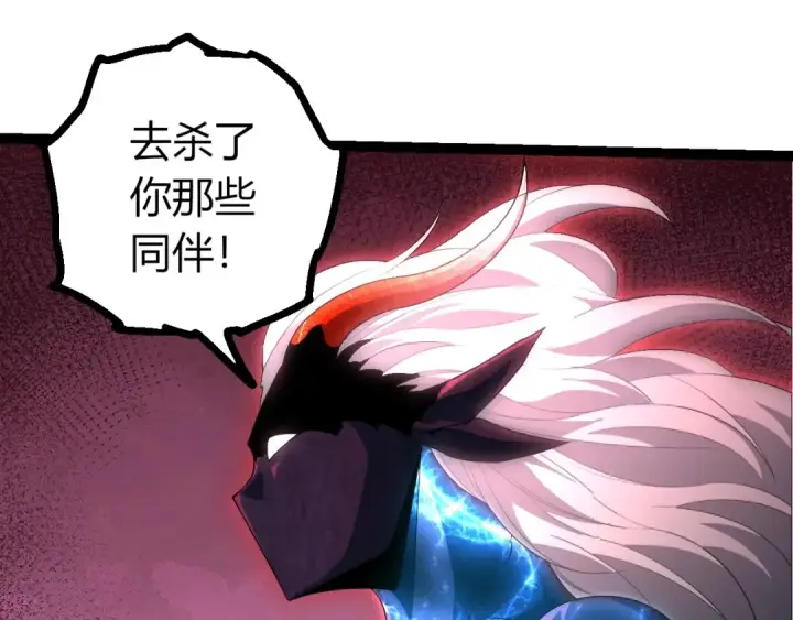 《从大树开始的进化》第447话 降临图13