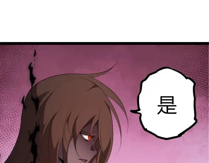 《从大树开始的进化》第447话 降临图15