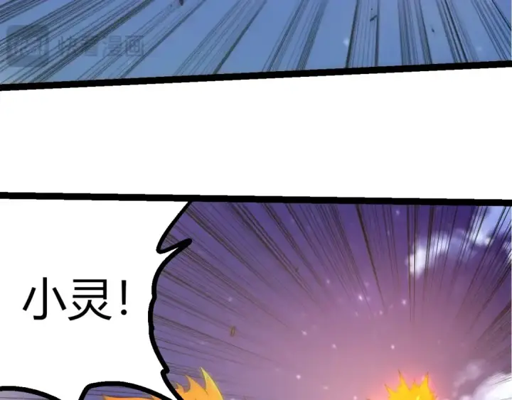 《从大树开始的进化》第447话 降临图18