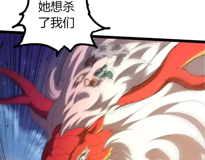 《从大树开始的进化》第447话 降临图23