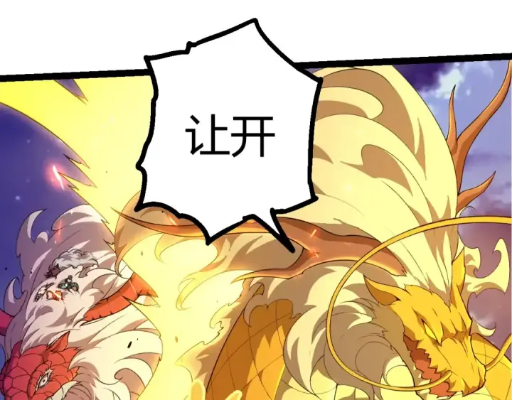 《从大树开始的进化》第447话 降临图25