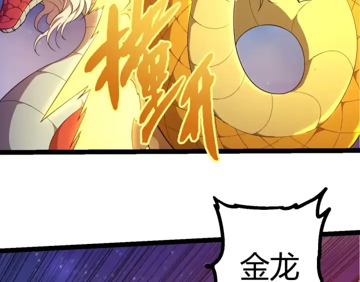 《从大树开始的进化》第447话 降临图26