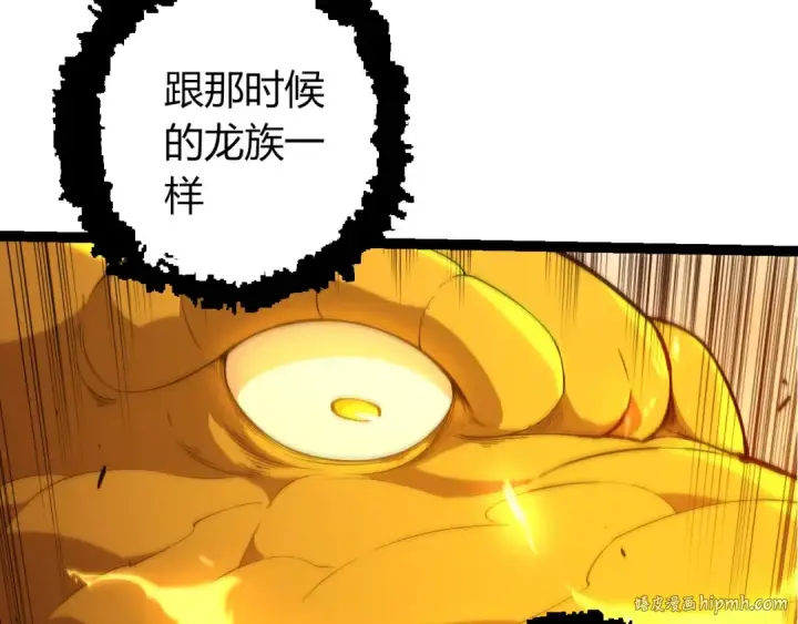 《从大树开始的进化》第447话 降临图32
