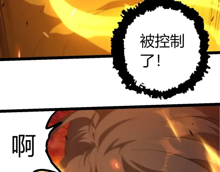 《从大树开始的进化》第447话 降临图33