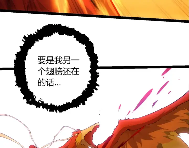 《从大树开始的进化》第447话 降临图53