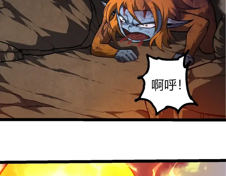 《从大树开始的进化》第447话 降临图70