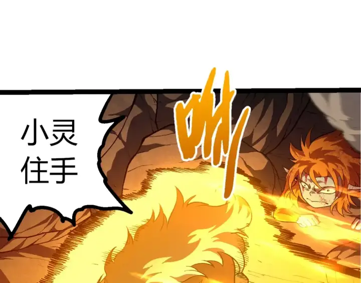 《从大树开始的进化》第447话 降临图73