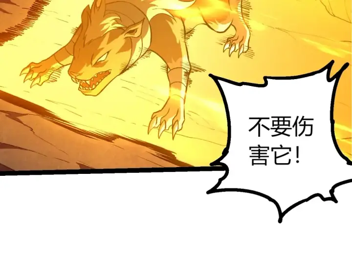 《从大树开始的进化》第447话 降临图74