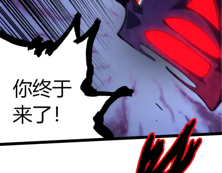 《从大树开始的进化》第447话 降临图99