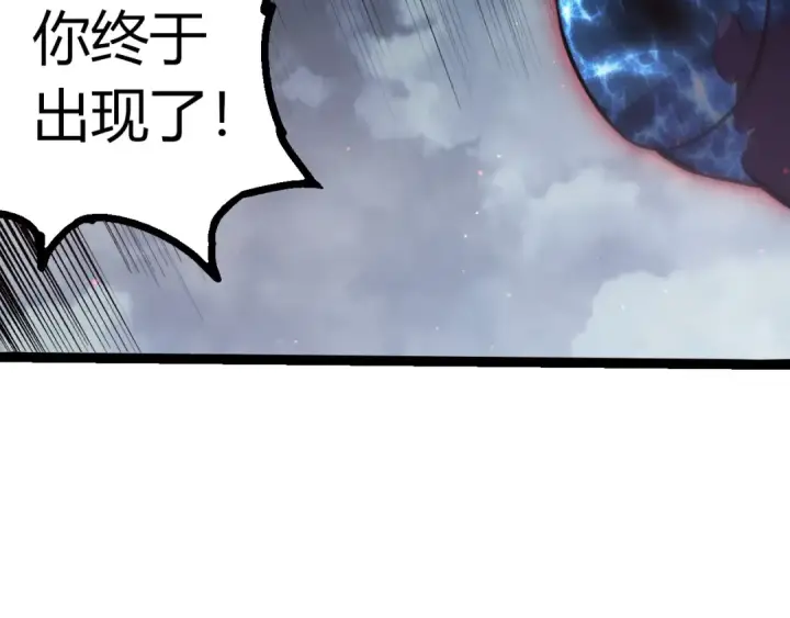 《从大树开始的进化》第448话 交锋图11