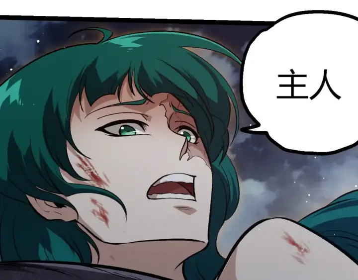 《从大树开始的进化》第448话 交锋图20
