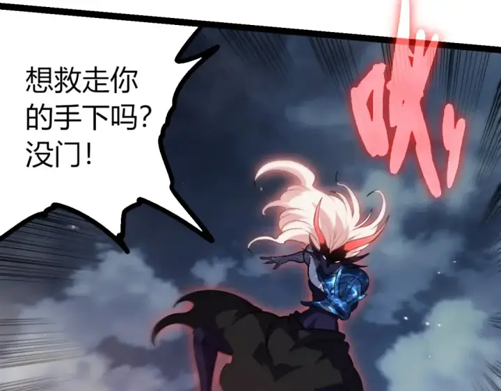 《从大树开始的进化》第448话 交锋图23