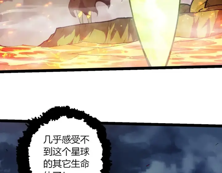 《从大树开始的进化》第448话 交锋图41