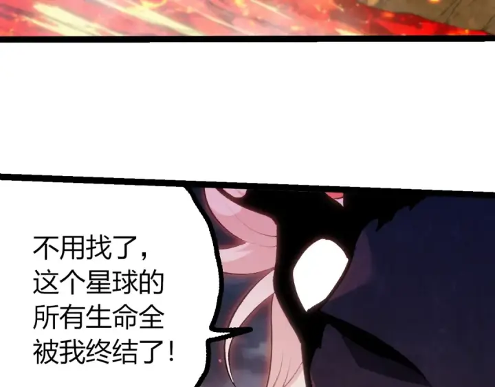 《从大树开始的进化》第448话 交锋图43