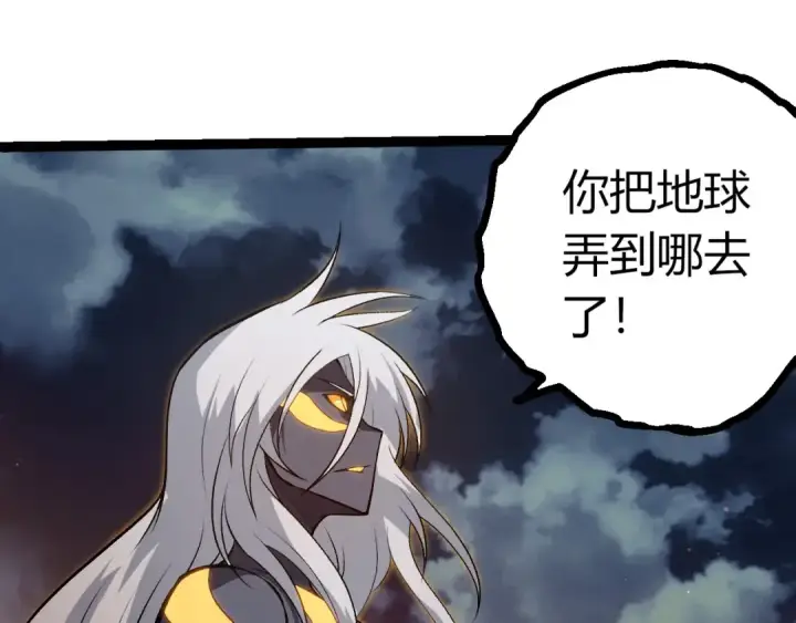 《从大树开始的进化》第448话 交锋图45