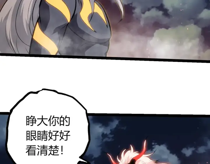 《从大树开始的进化》第448话 交锋图46