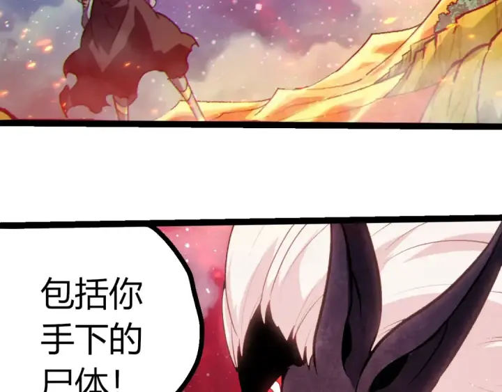 《从大树开始的进化》第448话 交锋图60