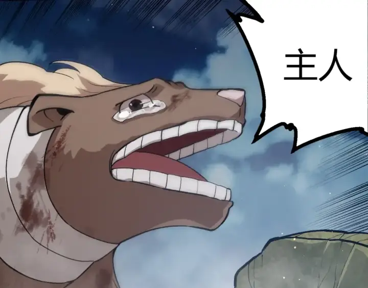 《从大树开始的进化》第448话 交锋图7