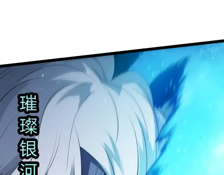 《从大树开始的进化》第448话 交锋图73